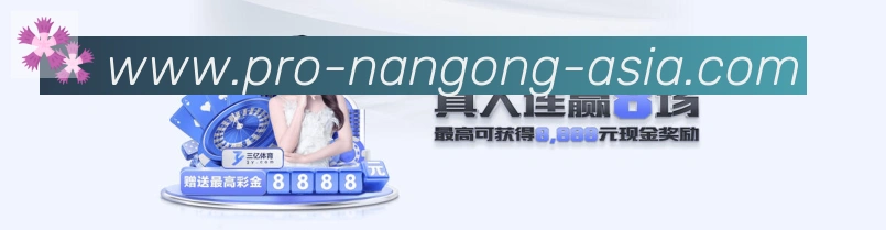 南宫体育荣誉